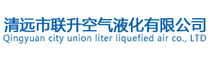 消防疏散總平面示意圖_清遠市聯(lián)升空氣液化有限公司